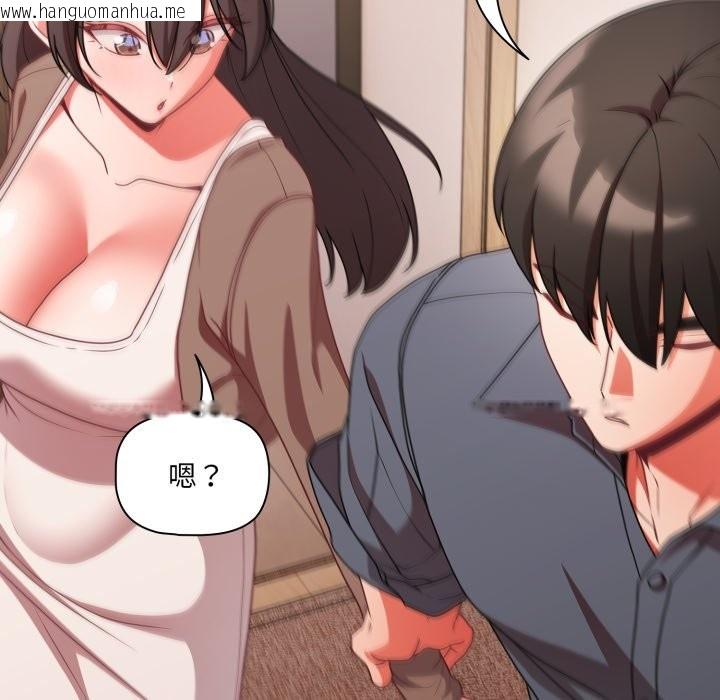 韩国漫画幸福来得太突然/突然成为公寓管理员韩漫_幸福来得太突然/突然成为公寓管理员-第63话在线免费阅读-韩国漫画-第20张图片