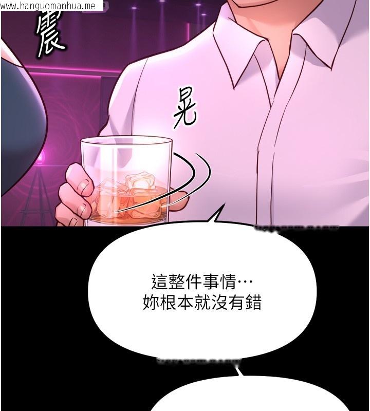 韩国漫画鲁蛇社畜的金手指韩漫_鲁蛇社畜的金手指-第61话-为了爱情人财两失在线免费阅读-韩国漫画-第129张图片