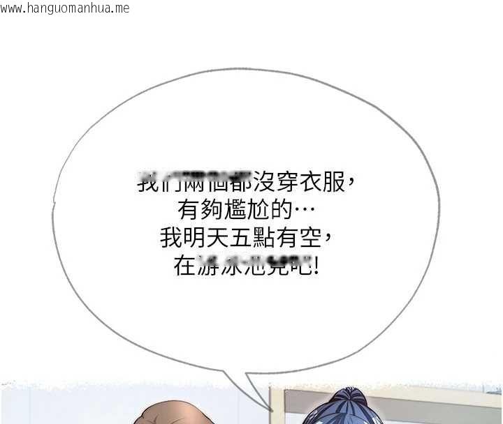 韩国漫画民宿精营中韩漫_民宿精营中-第50话-你在民宿开后宫?在线免费阅读-韩国漫画-第108张图片