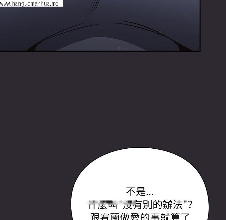 韩国漫画男人稀缺的异世界/当前女友变成异世界独裁者韩漫_男人稀缺的异世界/当前女友变成异世界独裁者-第25话在线免费阅读-韩国漫画-第9张图片