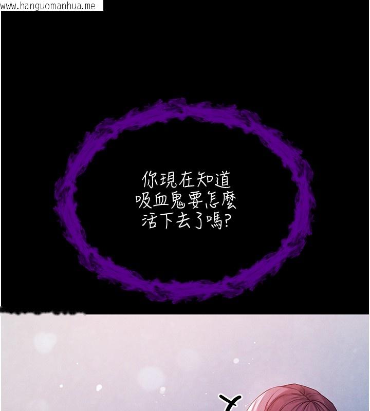 韩国漫画不纯吸血鬼韩漫_不纯吸血鬼-第7话-妳的小穴是我的了在线免费阅读-韩国漫画-第57张图片