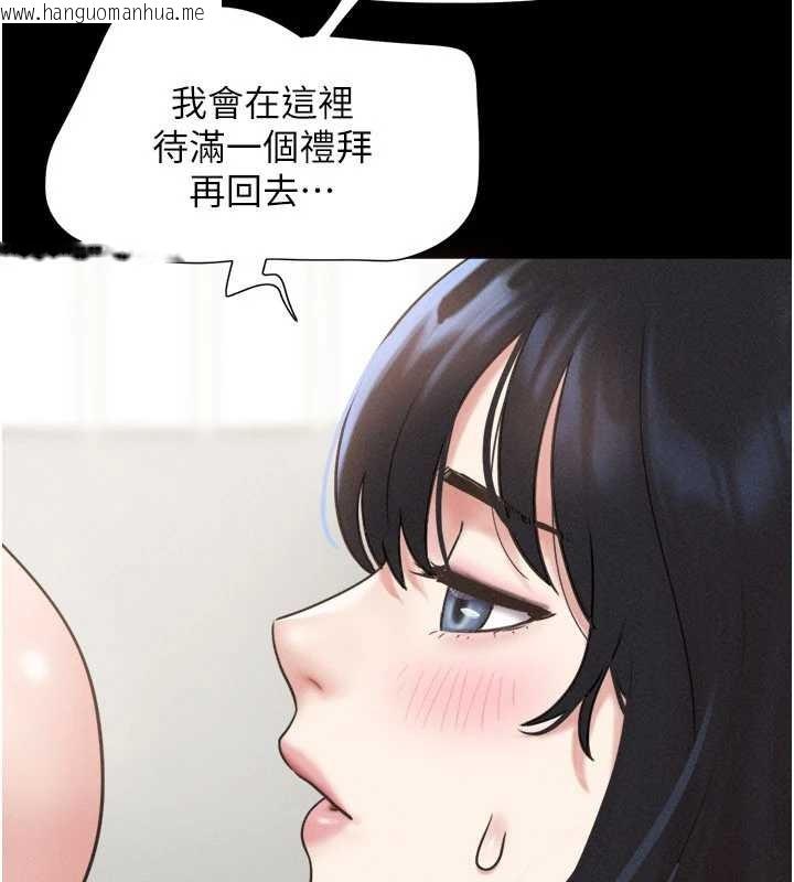 韩国漫画韶恩韩漫_韶恩-第88话-我更喜欢大叔…在线免费阅读-韩国漫画-第57张图片