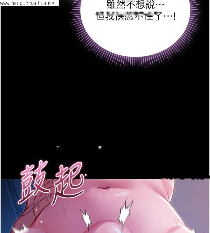 韩国漫画不纯吸血鬼韩漫_不纯吸血鬼-第6话-爱液大喷发在线免费阅读-韩国漫画-第169张图片
