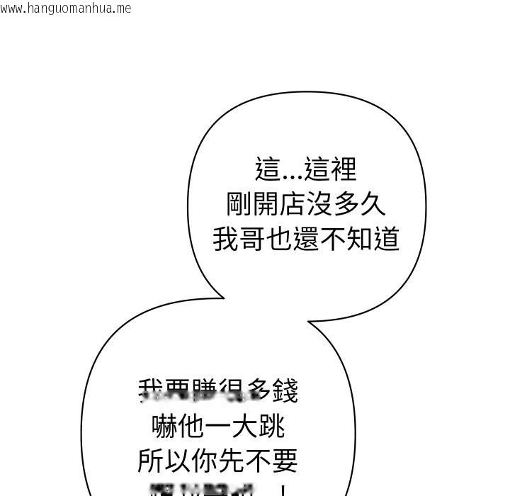 韩国漫画她们教会我的事/全员交往中韩漫_她们教会我的事/全员交往中-第22话在线免费阅读-韩国漫画-第129张图片