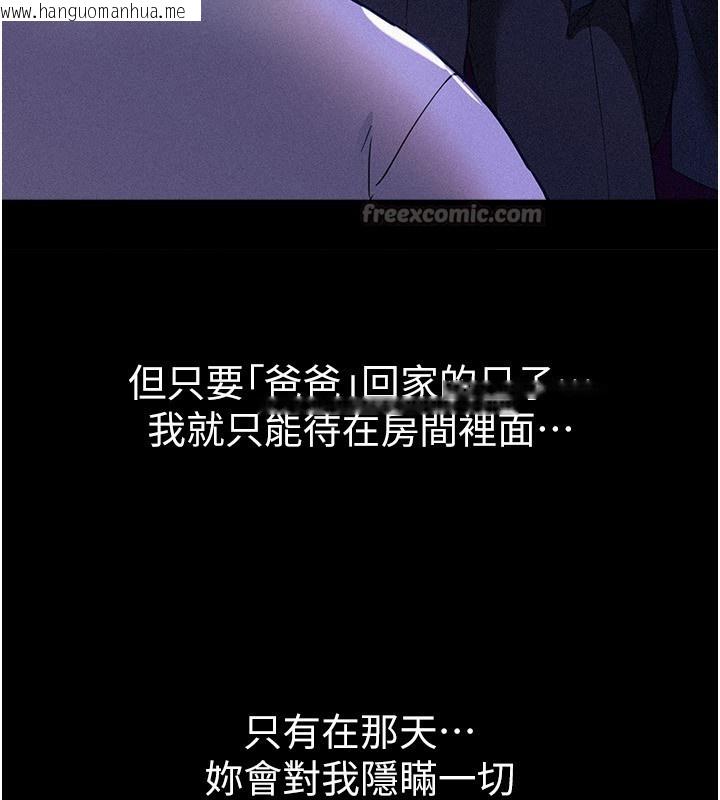 韩国漫画Beautiful-Days韩漫_Beautiful-Days-第71话-坦然面对自己的欲望吧在线免费阅读-韩国漫画-第98张图片