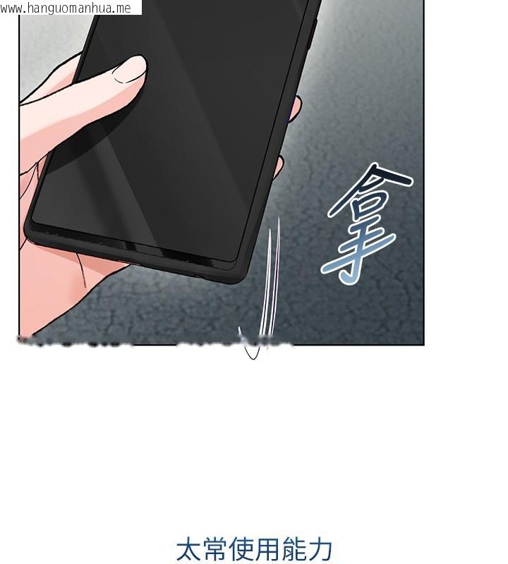 韩国漫画不纯吸血鬼韩漫_不纯吸血鬼-第7话-妳的小穴是我的了在线免费阅读-韩国漫画-第163张图片