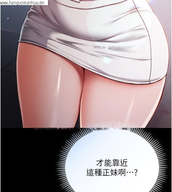 韩国漫画不纯吸血鬼韩漫_不纯吸血鬼-第3话-妳是不是又想要啦?在线免费阅读-韩国漫画-第76张图片