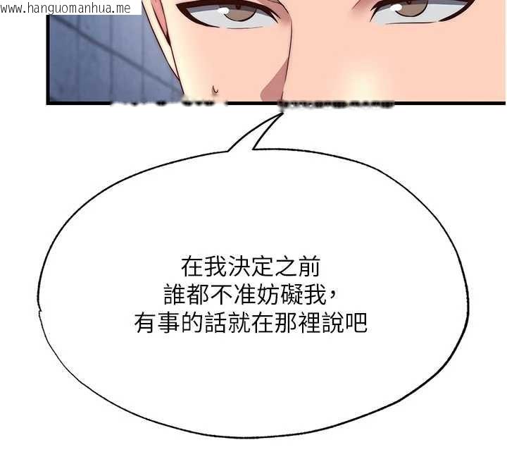 韩国漫画民宿精营中韩漫_民宿精营中-第50话-你在民宿开后宫?在线免费阅读-韩国漫画-第48张图片