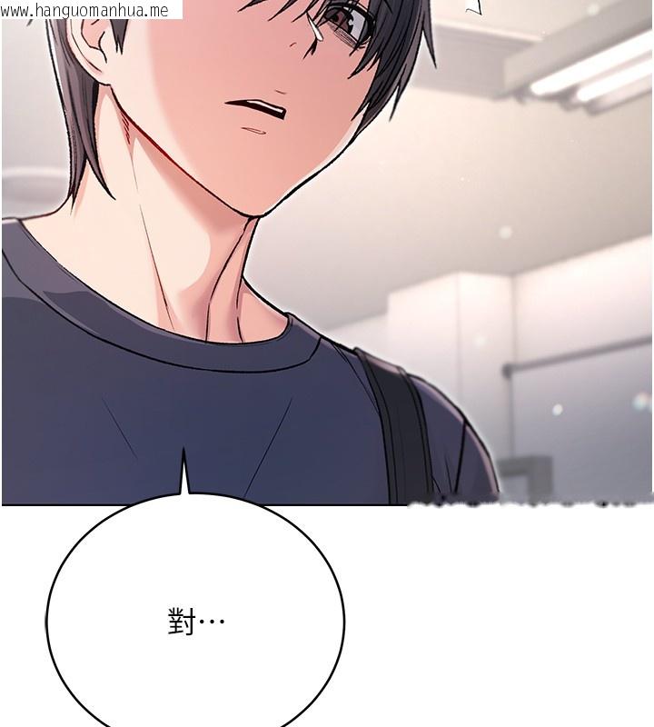 韩国漫画不纯吸血鬼韩漫_不纯吸血鬼-第3话-妳是不是又想要啦?在线免费阅读-韩国漫画-第169张图片