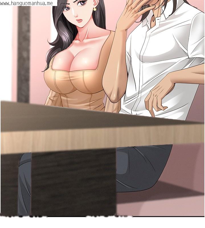 韩国漫画罪爱人妻韩漫_罪爱人妻-第23话-用小穴让你闭嘴在线免费阅读-韩国漫画-第23张图片