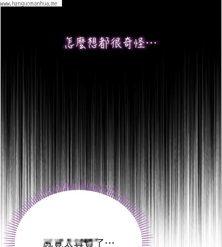 韩国漫画不纯吸血鬼韩漫_不纯吸血鬼-第3话-妳是不是又想要啦?在线免费阅读-韩国漫画-第113张图片