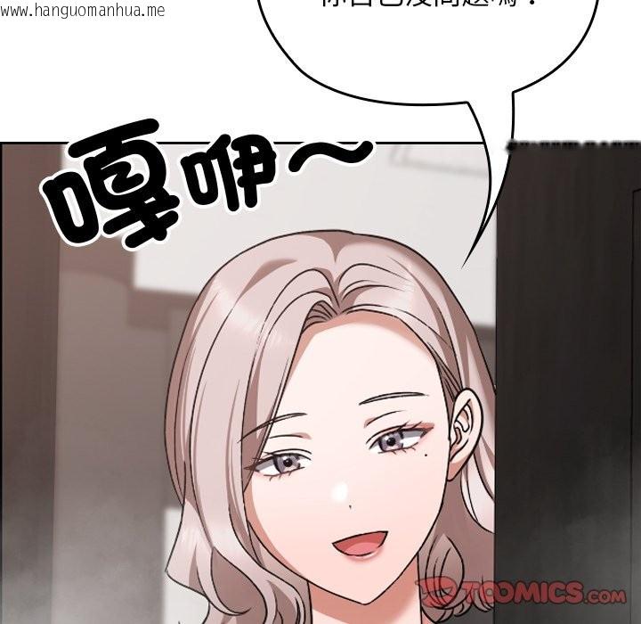 韩国漫画校花的双面生活韩漫_校花的双面生活-第28话在线免费阅读-韩国漫画-第76张图片