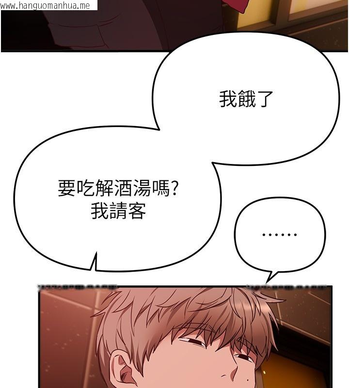 韩国漫画Beautiful-Days韩漫_Beautiful-Days-第71话-坦然面对自己的欲望吧在线免费阅读-韩国漫画-第66张图片