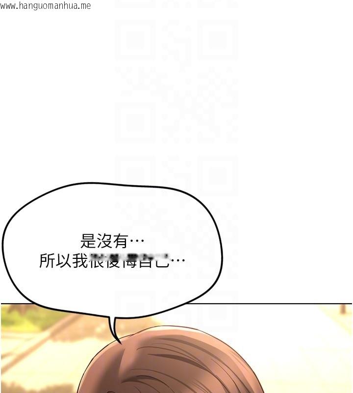 韩国漫画鲁蛇社畜的金手指韩漫_鲁蛇社畜的金手指-第61话-为了爱情人财两失在线免费阅读-韩国漫画-第20张图片