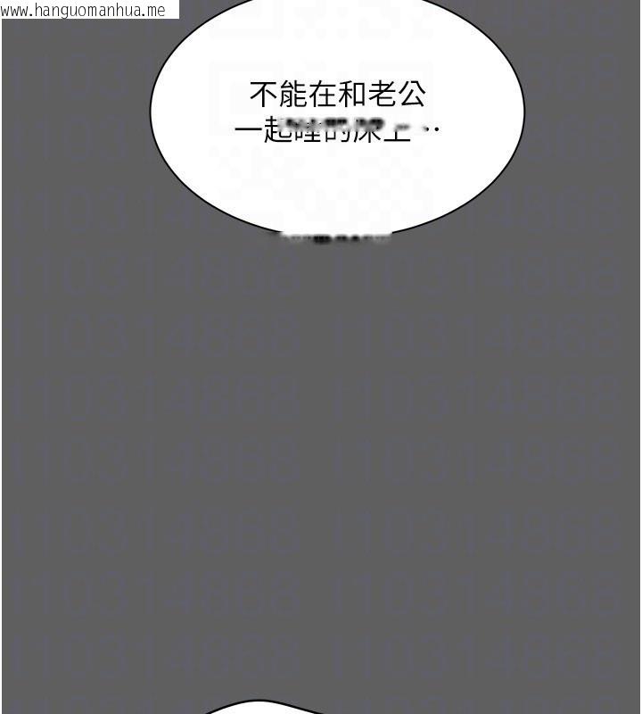 韩国漫画倒追游戏韩漫_倒追游戏-第40话-好想再来一次!!在线免费阅读-韩国漫画-第76张图片