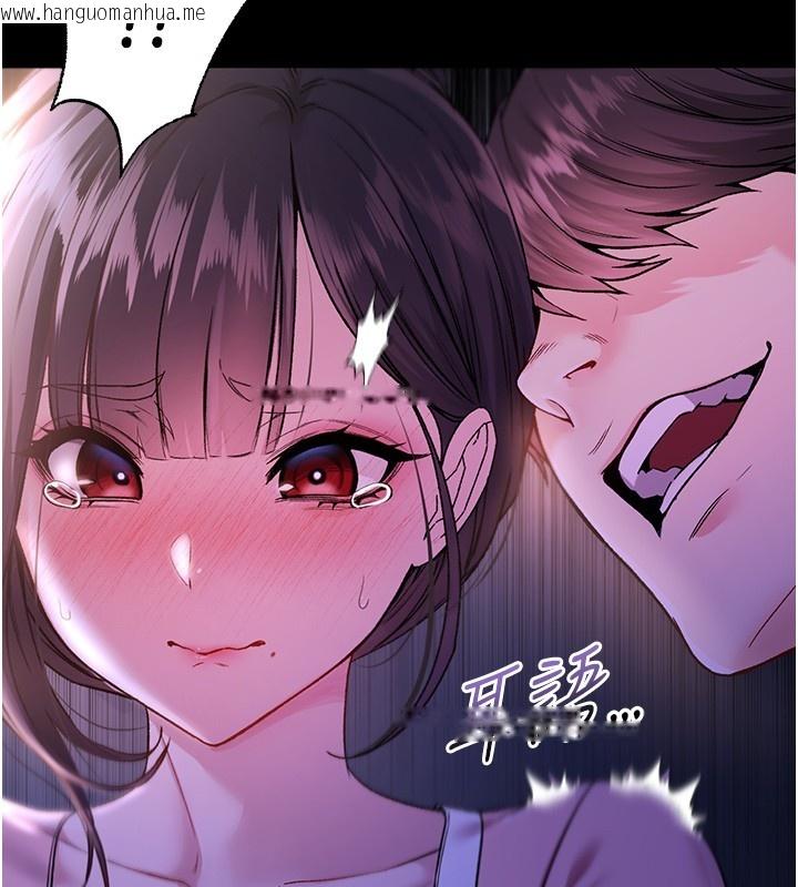 韩国漫画不纯吸血鬼韩漫_不纯吸血鬼-第5话-傲娇姐姐变性奴在线免费阅读-韩国漫画-第109张图片