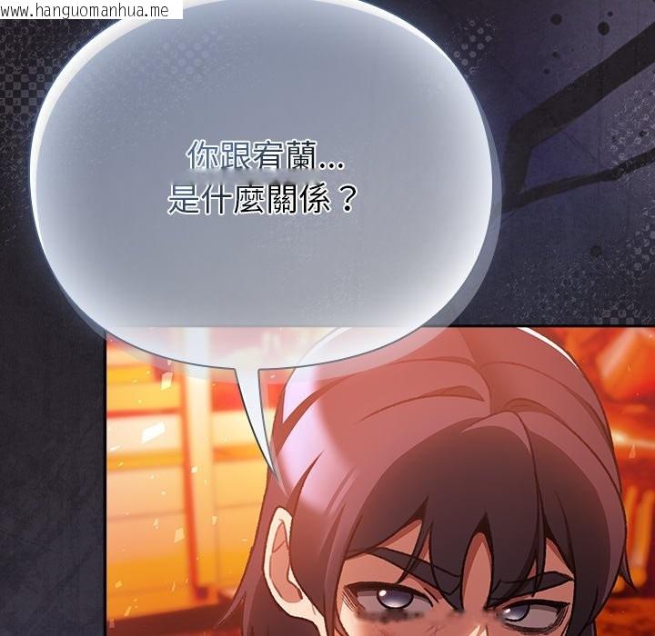 韩国漫画男人稀缺的异世界/当前女友变成异世界独裁者韩漫_男人稀缺的异世界/当前女友变成异世界独裁者-第25话在线免费阅读-韩国漫画-第119张图片