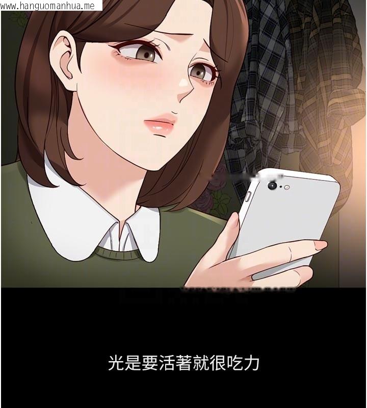 韩国漫画鲁蛇社畜的金手指韩漫_鲁蛇社畜的金手指-第61话-为了爱情人财两失在线免费阅读-韩国漫画-第37张图片