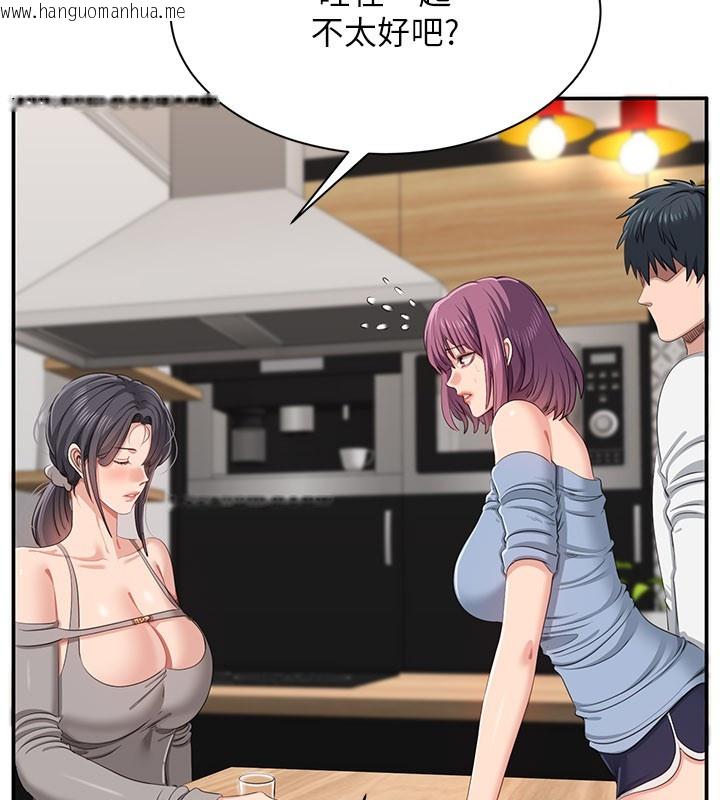 韩国漫画倒追游戏韩漫_倒追游戏-第40话-好想再来一次!!在线免费阅读-韩国漫画-第110张图片