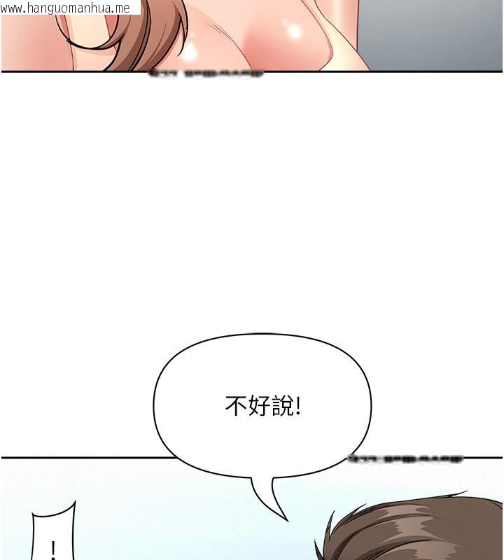 韩国漫画罪爱人妻韩漫_罪爱人妻-第23话-用小穴让你闭嘴在线免费阅读-韩国漫画-第96张图片