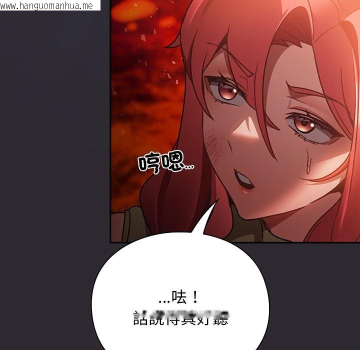 韩国漫画男人稀缺的异世界/当前女友变成异世界独裁者韩漫_男人稀缺的异世界/当前女友变成异世界独裁者-第25话在线免费阅读-韩国漫画-第115张图片