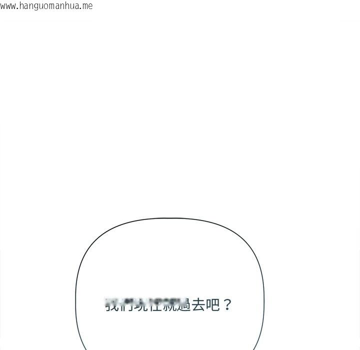 韩国漫画契约的代价/要命的契约韩漫_契约的代价/要命的契约-第17话在线免费阅读-韩国漫画-第111张图片