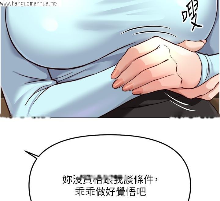 韩国漫画鲁蛇社畜的金手指韩漫_鲁蛇社畜的金手指-第61话-为了爱情人财两失在线免费阅读-韩国漫画-第12张图片