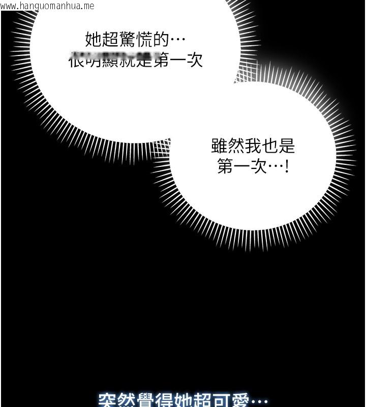 韩国漫画不纯吸血鬼韩漫_不纯吸血鬼-第6话-爱液大喷发在线免费阅读-韩国漫画-第90张图片