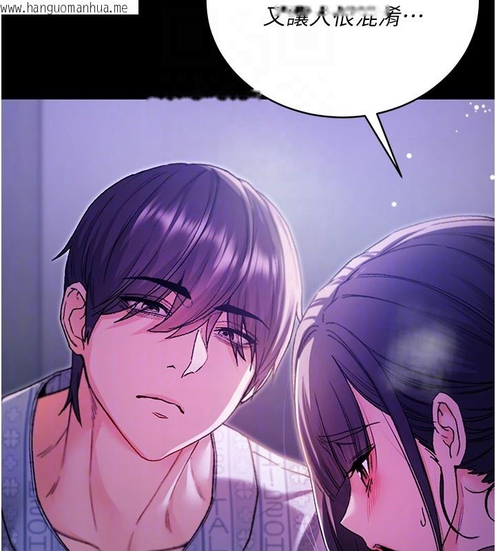 韩国漫画不纯吸血鬼韩漫_不纯吸血鬼-第5话-傲娇姐姐变性奴在线免费阅读-韩国漫画-第46张图片