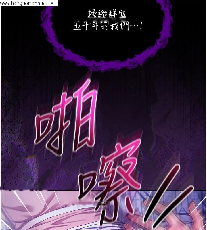 韩国漫画不纯吸血鬼韩漫_不纯吸血鬼-第4话-小偷要被打屁屁在线免费阅读-韩国漫画-第189张图片