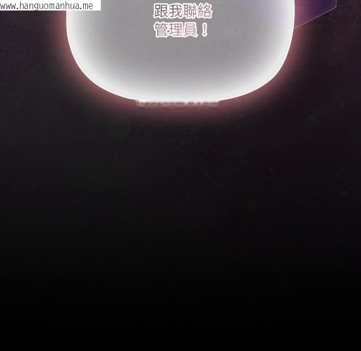 韩国漫画幸福来得太突然/突然成为公寓管理员韩漫_幸福来得太突然/突然成为公寓管理员-第63话在线免费阅读-韩国漫画-第116张图片
