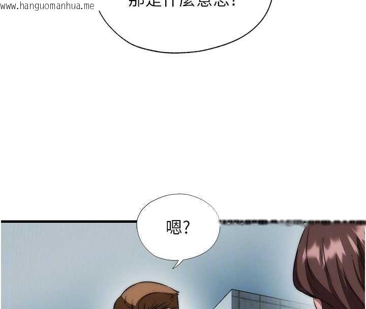 韩国漫画民宿精营中韩漫_民宿精营中-第50话-你在民宿开后宫?在线免费阅读-韩国漫画-第67张图片