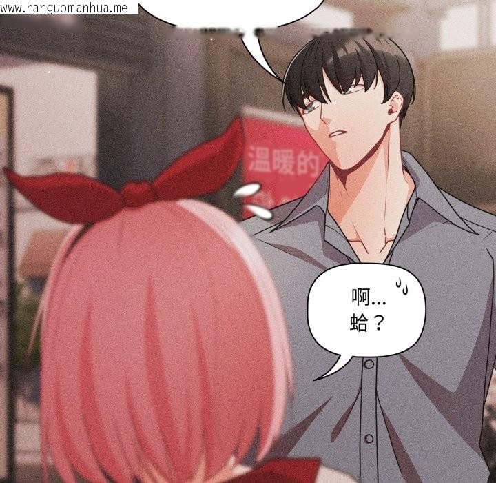 韩国漫画幸福来得太突然/突然成为公寓管理员韩漫_幸福来得太突然/突然成为公寓管理员-第63话在线免费阅读-韩国漫画-第109张图片