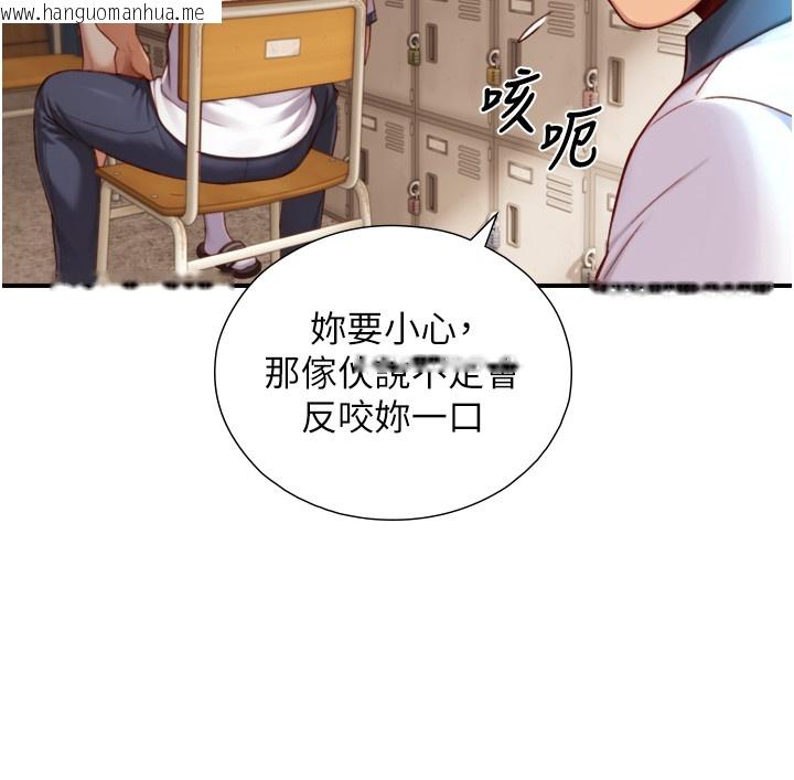 韩国漫画与生巨来韩漫_与生巨来-第14话-有其母必有其女在线免费阅读-韩国漫画-第66张图片