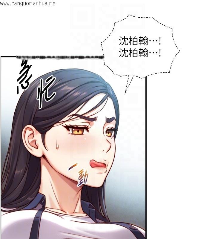 韩国漫画与生巨来韩漫_与生巨来-第14话-有其母必有其女在线免费阅读-韩国漫画-第46张图片