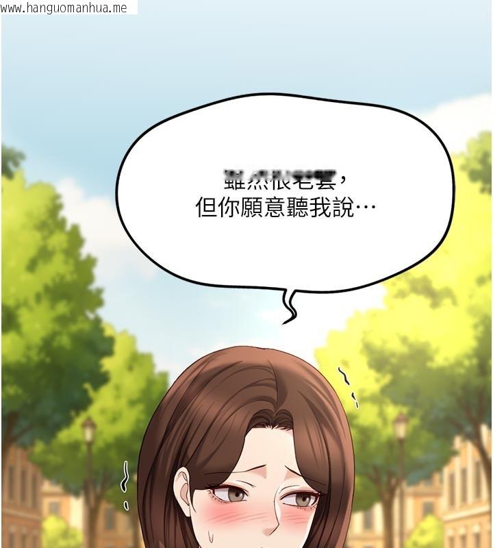 韩国漫画鲁蛇社畜的金手指韩漫_鲁蛇社畜的金手指-第61话-为了爱情人财两失在线免费阅读-韩国漫画-第29张图片