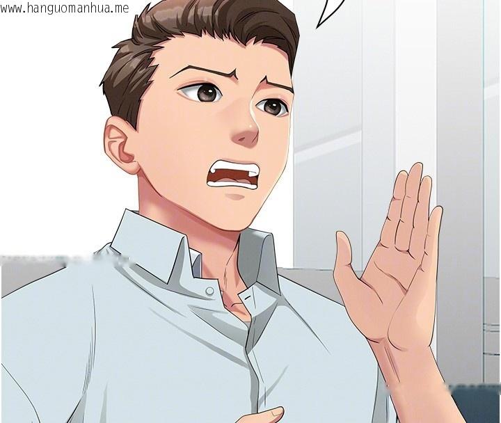 韩国漫画罪爱人妻韩漫_罪爱人妻-第23话-用小穴让你闭嘴在线免费阅读-韩国漫画-第109张图片