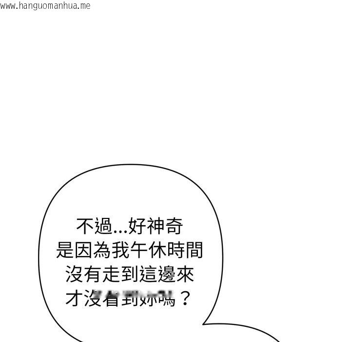 韩国漫画她们教会我的事/全员交往中韩漫_她们教会我的事/全员交往中-第22话在线免费阅读-韩国漫画-第138张图片