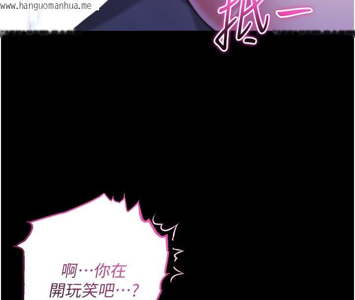 韩国漫画不纯吸血鬼韩漫_不纯吸血鬼-第5话-傲娇姐姐变性奴在线免费阅读-韩国漫画-第135张图片