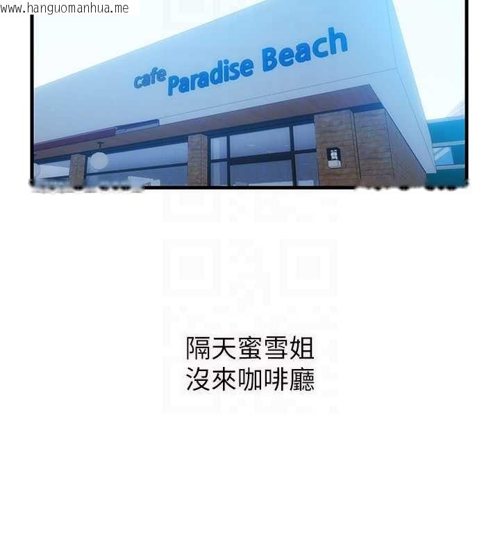 韩国漫画民宿精营中韩漫_民宿精营中-第50话-你在民宿开后宫?在线免费阅读-韩国漫画-第97张图片