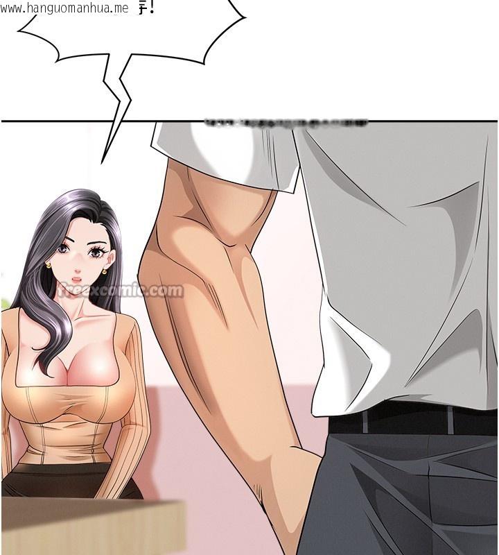 韩国漫画罪爱人妻韩漫_罪爱人妻-第23话-用小穴让你闭嘴在线免费阅读-韩国漫画-第42张图片