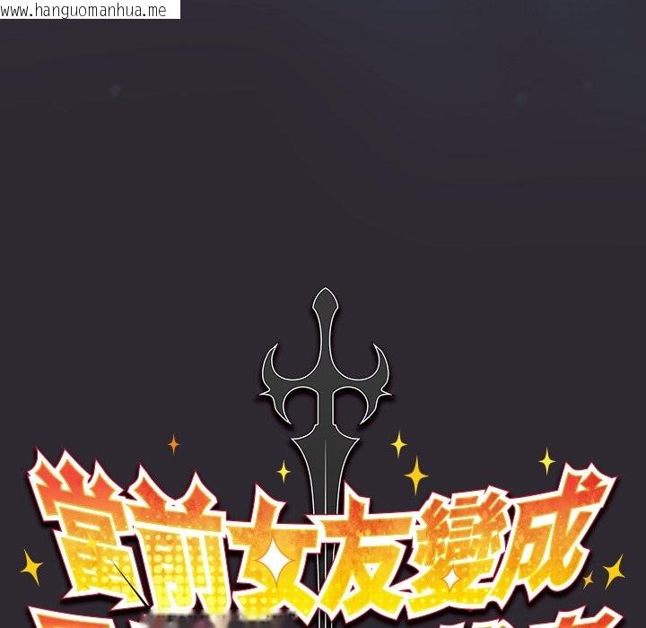 韩国漫画男人稀缺的异世界/当前女友变成异世界独裁者韩漫_男人稀缺的异世界/当前女友变成异世界独裁者-第25话在线免费阅读-韩国漫画-第51张图片