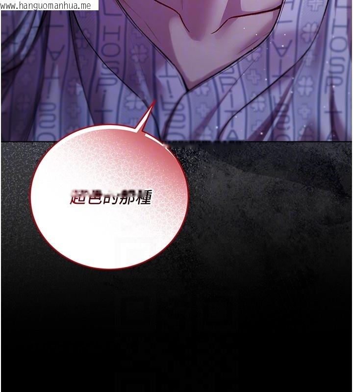 韩国漫画不纯吸血鬼韩漫_不纯吸血鬼-第4话-小偷要被打屁屁在线免费阅读-韩国漫画-第76张图片