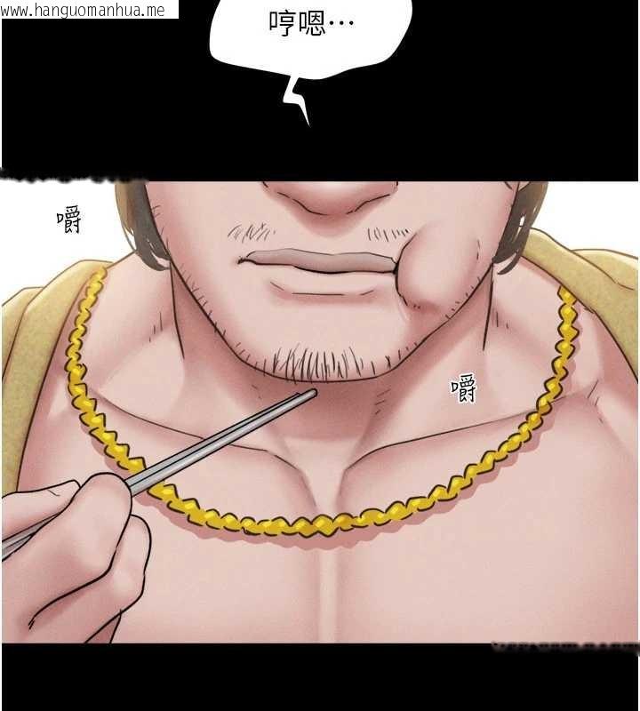 韩国漫画韶恩韩漫_韶恩-第88话-我更喜欢大叔…在线免费阅读-韩国漫画-第111张图片