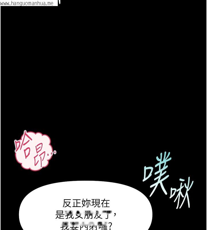韩国漫画鲁蛇社畜的金手指韩漫_鲁蛇社畜的金手指-第61话-为了爱情人财两失在线免费阅读-韩国漫画-第81张图片