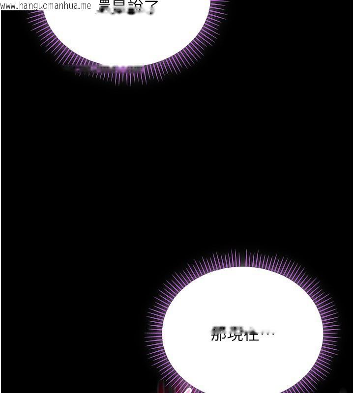 韩国漫画不纯吸血鬼韩漫_不纯吸血鬼-第7话-妳的小穴是我的了在线免费阅读-韩国漫画-第3张图片