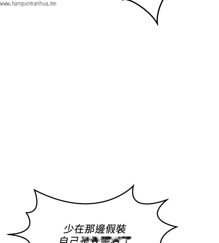 韩国漫画鲁蛇社畜的金手指韩漫_鲁蛇社畜的金手指-第61话-为了爱情人财两失在线免费阅读-韩国漫画-第7张图片