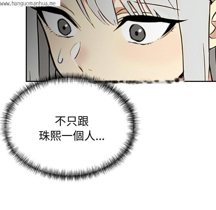 韩国漫画美魔女都爱我韩漫_美魔女都爱我-第19话在线免费阅读-韩国漫画-第141张图片