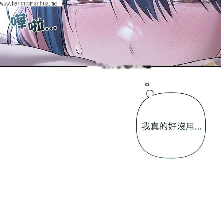 韩国漫画契约的代价/要命的契约韩漫_契约的代价/要命的契约-第17话在线免费阅读-韩国漫画-第83张图片