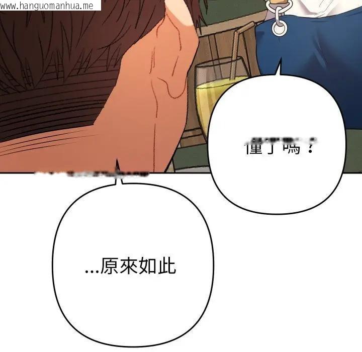 韩国漫画她们教会我的事/全员交往中韩漫_她们教会我的事/全员交往中-第22话在线免费阅读-韩国漫画-第131张图片